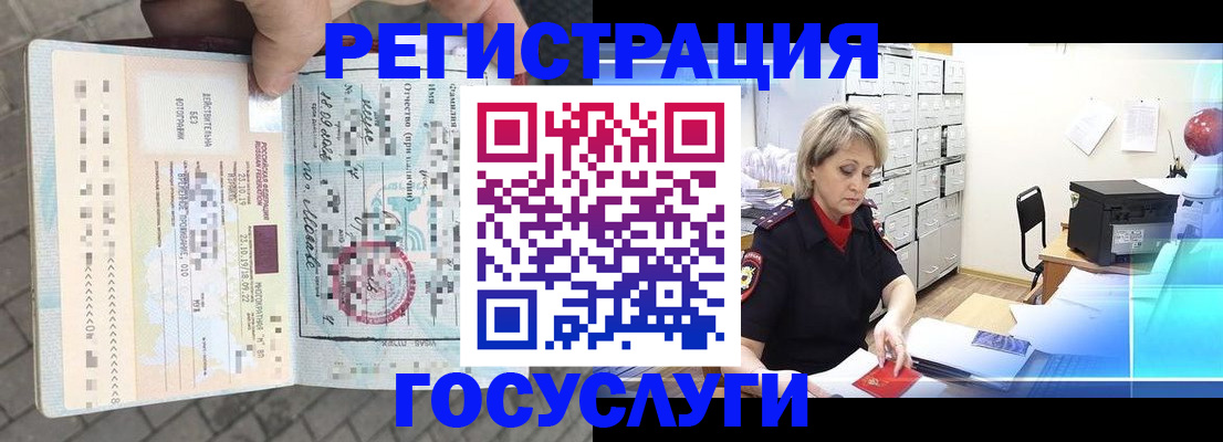 временная регистрация недорого в Карачаевске