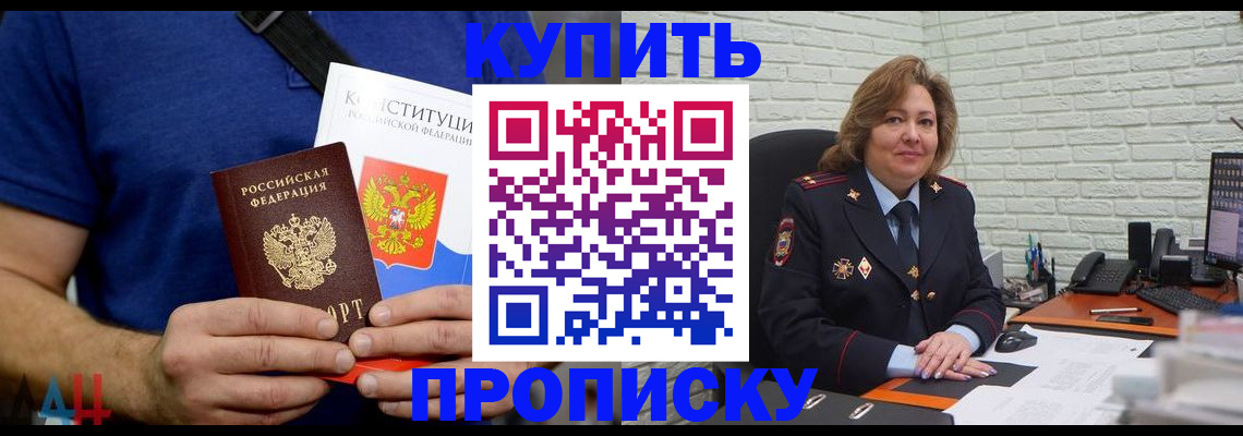временная регистрация купить в Карачаевске