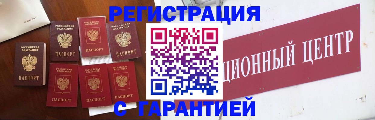 временная регистрация надежно в Карачаевске