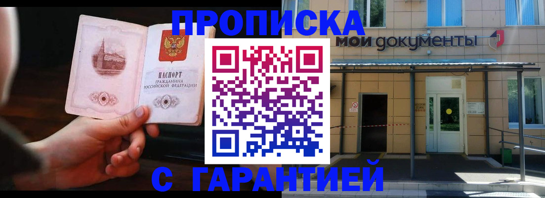 временная регистрация законно в Карачаевске