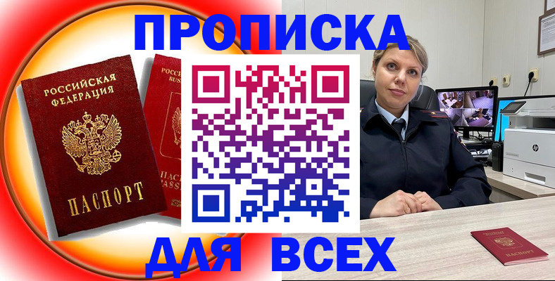временная регистрация гарантия в Карачаевске