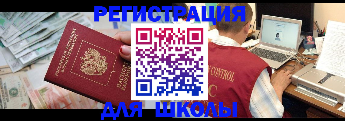 временная регистрация законно в Карачаевске