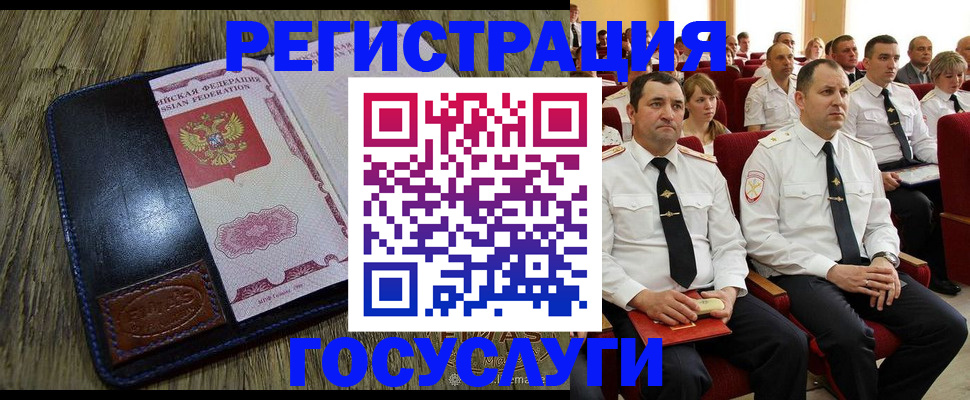 прописка регистрация в Карачаевске