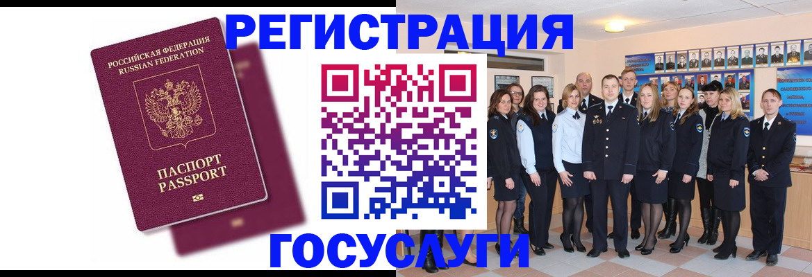 миграционный учет в Карачаевске