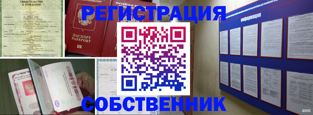 временная регистрация гарантия в Карачаевске